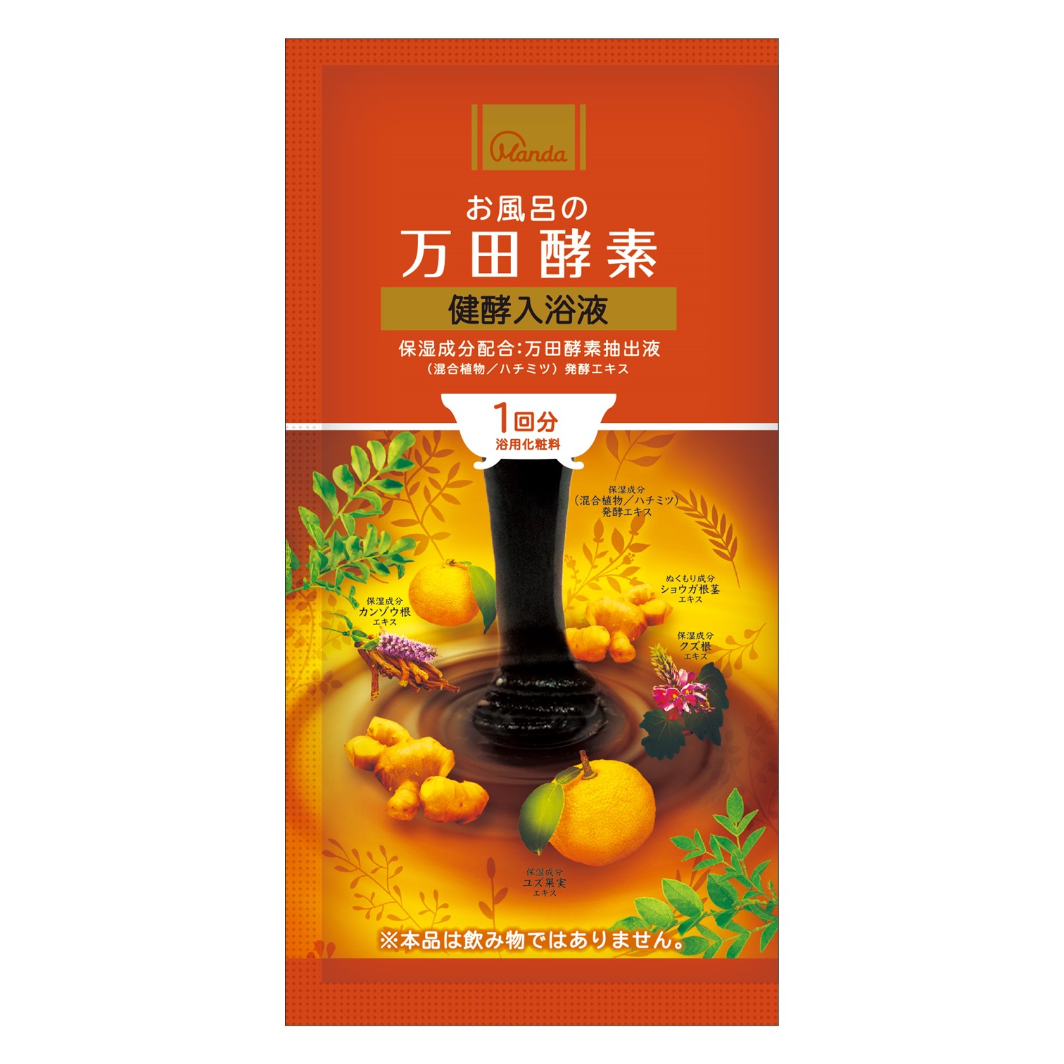 お風呂の万田酵素　健酵入浴液　ミニパウチ30ml