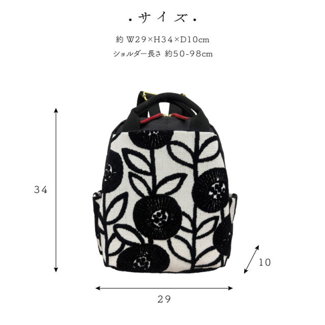 リュックサック バックパック マザーズバッグ ゴブラン織り
