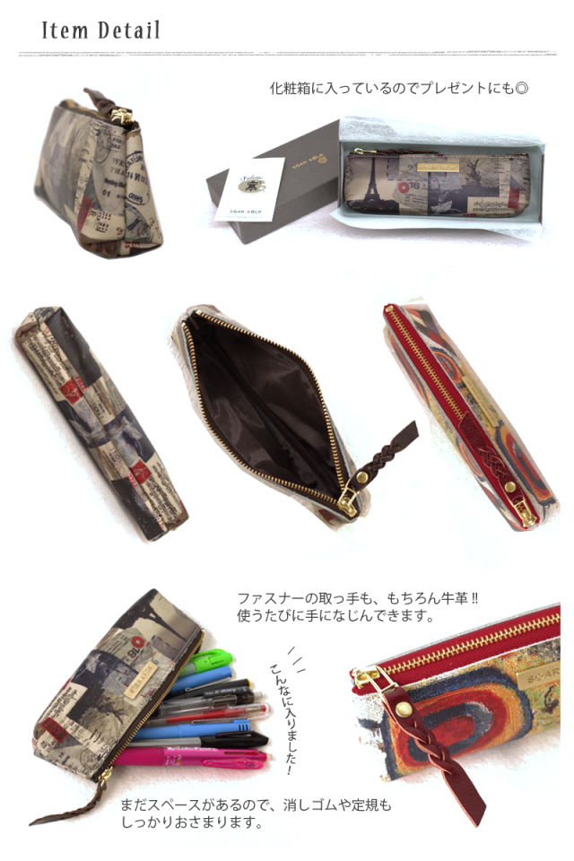 メール便不可】プリント 牛革 レザー ペンケース 革製品 パリ