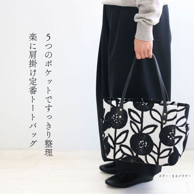 シックなジャカード織り ポーチ付き トートバッグ by ALEMAIS ダーラナホース柄 ジャガード織トートバッグ／Leksandマルチ