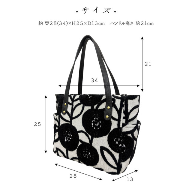 あおりポケット トート バッグ A4対応 ゴブラン織り Jasmine