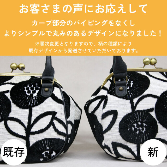 がま口 タウン トート バッグ 定番 ゴブラン織り Marple［マープル