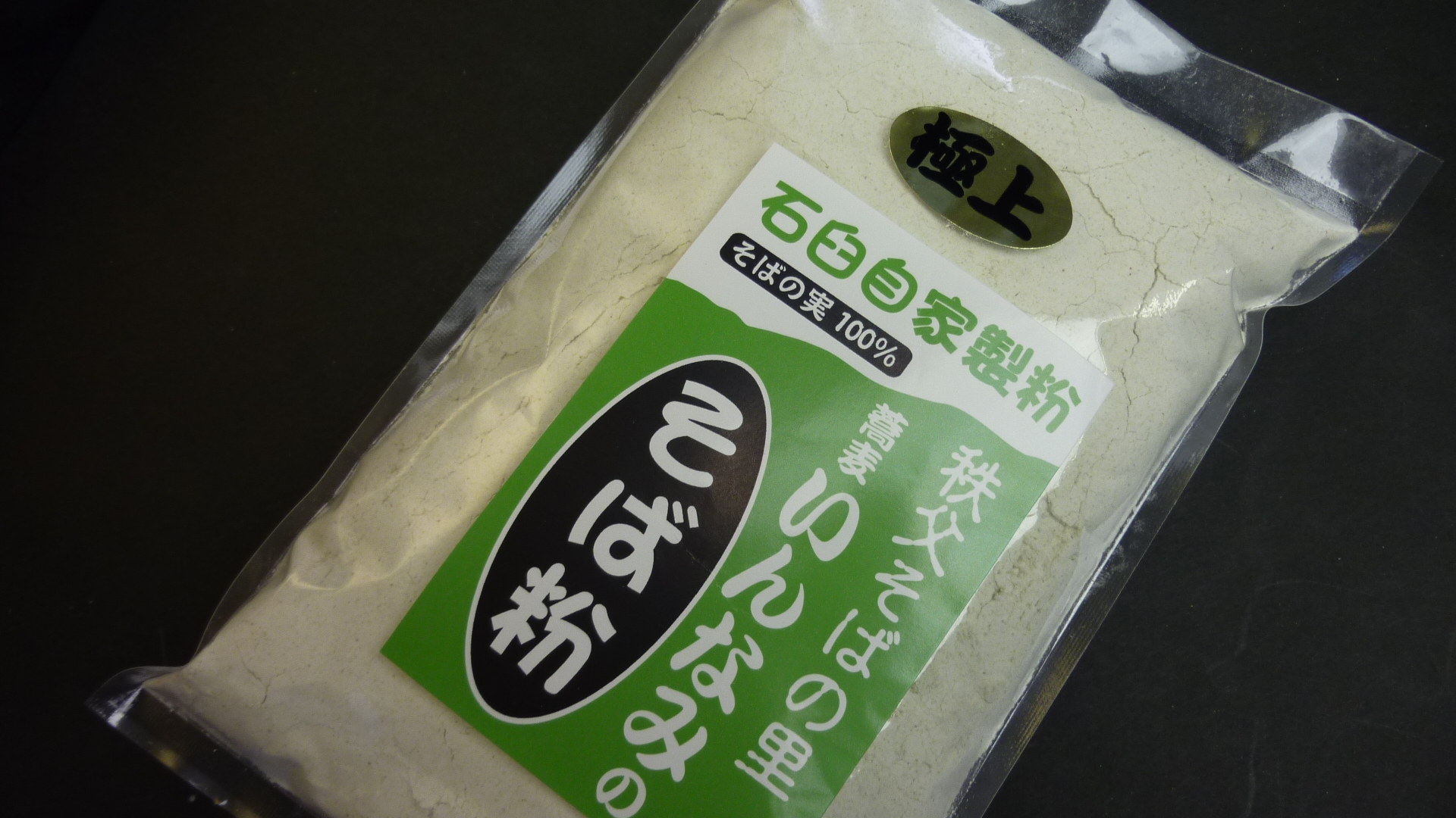 いんなみの極上そば粉(500g)