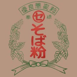 【そば粉】ロール挽き粉