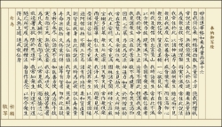 如来寿量品第十六 写経用紙お試し用 おさらいセット