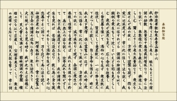 妙法蓮華経如来寿量品第十六【自我偈】読みくだし文  写経用紙 清書50枚セット