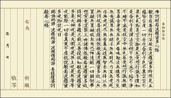 ご寺院様向け 般若心経 写経用紙 清書200枚セット