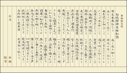 ご寺院様向け 白隠禅師坐禅和讃 写経用紙 おさらい200枚セット