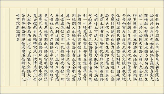正信偈（正信念佛偈）2枚組 写経用紙お試し用 清書セット