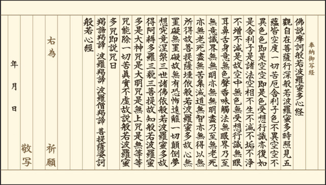 佛説　般若心経　経本「大正5（1916）年5月　印刷・発行」 佛説 般若心経 経本「大正5（1916）年5月 印刷・発行」 - メルカリ
