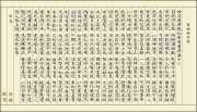 如来寿量品第十六 写経用紙お試し用 おさらいセット