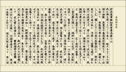 妙法蓮華経如来寿量品第十六【自我偈】読みくだし文  写経用紙お試し用 おさらいセット