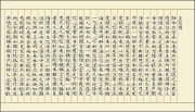 正信偈（正信念佛偈）2枚組 写経用紙お試し用 おさらいセット