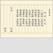 舎利礼文 写経用紙お試し用 おさらいセット