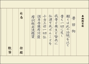 普回向 写経用紙お試し用 おさらいセット