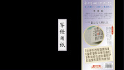 嘆佛偈（讃佛偈） 写経用紙セット 冊子式