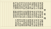 重誓偈 写経用紙お試し用 おさらいセット