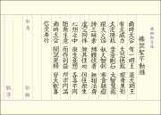 佛説聖不動経 写経用紙お試し用 おさらいセット