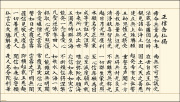 正信偈（正信念仏偈）本格丁寧タイプ（3枚組） 写経用紙お試し用 おさらいセット