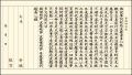 （時宗）佛説般若心経 写経用紙お試し用 おさらいセット