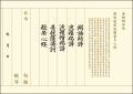羯諦写経（般若心経版） 写経用紙お試し用 おさらいセット