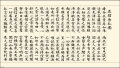 正信偈（正信念仏偈）本格丁寧タイプ（3枚組） 写経用紙お試し用 おさらいセット