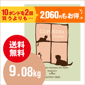 クプレラ CUPURERA ラム＆ミレット 小粒 スモール粒 ラム肉 小型犬用 9.08kg ドッグフード グルテンフリー 犬 小型犬 幼犬 ナチュラルフード 自然食 酵素 乳酸菌 成犬 ミレット 魚 カノラオイル 玄米 ユッカ アマランサス
