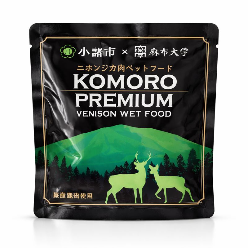KOMORO PREMIUM 小諸プレミアム 鹿肉 ウェットフード 100g入り おやつ 猫 犬 トッピング用 グレインフリー 鹿 鹿肉 犬猫 自然食 高タンパク 国産 日本製 小諸市 麻布獣医大学 産学協同 地産地消 長野県 軽井沢 小諸市産 低脂肪 無添加