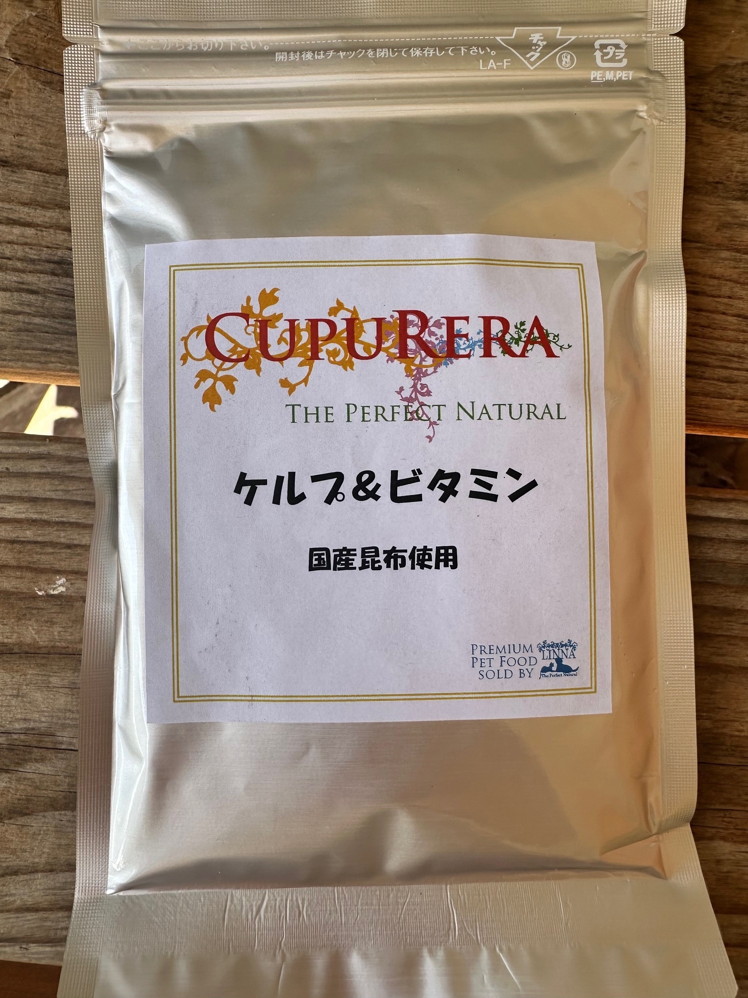 クプレラ CUPURERA ケルプ＆ビタミン 犬猫用 3Lサイズ 海藻 昆布 ミネラル マルチビタミン 消化酵素 バジル セージ アセロラ イヌハッカ フラボノイド アマファーム 皮膚 被毛 国産 ヨウ素 フコイダン カルシウム 甲状腺 サイロキシン 代謝酵素 基本栄養素