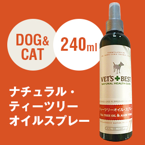 ベッツベスト ナチュラル・ティーツリーオイルスプレー　（犬・猫用）【スキンケア】