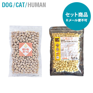 【セット商品】紅いもキヌアパフ+かぼちゃキヌアパフ