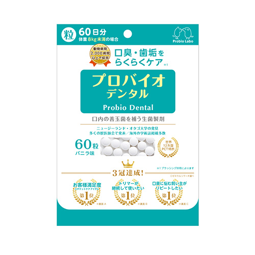 プロバイオデンタル