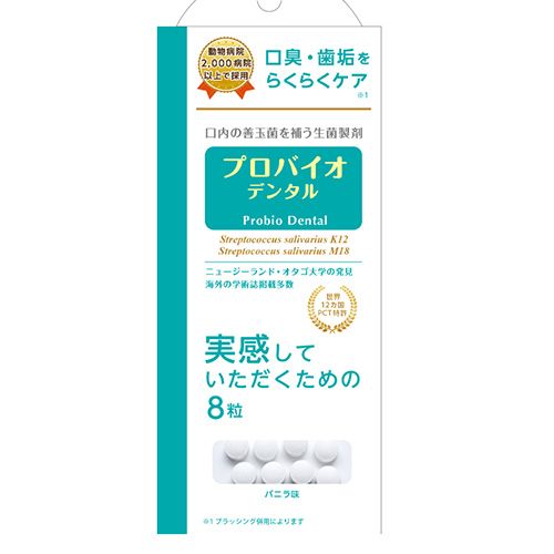 プロバイオデンタル