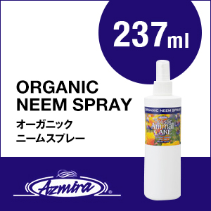 アズミラ　オーガニックニームスプレー　Azmira Organic Neem Spray8オンス(237ml)　