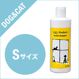 【SGJプロダクツ】 ハーブシャンプー　Sサイズ（500ml）（犬・猫用）S.G.J.【SGJ】