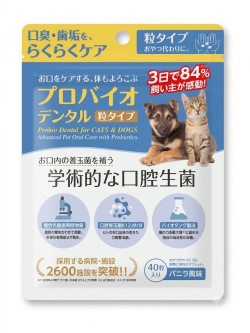 プロバイオデンタル 粒タイプ 40粒 犬猫用 口腔善玉菌サプリメント