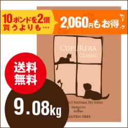 クプレラ CUPURERA ラム＆ミレット 普通粒 レギュラー ラム肉 中型犬 大型犬用 9.07kg ドッグフード グルテンフリー 犬 ナチュラルフード 自然食 酵素 乳酸菌 成犬 ミレット 魚 カノラオイル 玄米 ユッカ アマランサス