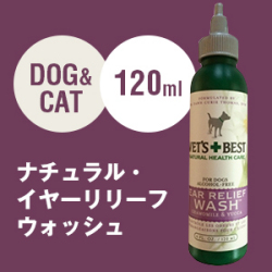 【VET'S BEST】ベッツベスト ナチュラル・イヤーリリーフウォッシュ　（犬・猫用）【耳そうじ】