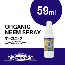 アズミラ　オーガニックニームスプレー　Azmira Organic Neem Spray 2オンス(59ml)