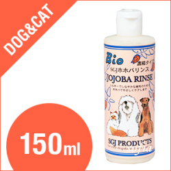 【SGJプロダクツ】 ホホバリンス　SＳサイズ（150ml）（犬・猫用）S.G.J.【SGJ】