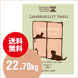 クプレラ CUPURERA ラム＆ミレット 小粒 スモール ラム肉 小型犬用 50ポンド 22.7kg ドッグフード グルテンフリー 犬 小型犬 幼犬 ナチュラルフード 自然食 酵素 乳酸菌 成犬 ミレット 魚 カノラオイル 玄米 ユッカ アマランサス