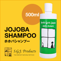 【SGJプロダクツ】 ホホバシャンプー　Sサイズ（500ml）（犬・猫用）S.G.J.【SGJ】