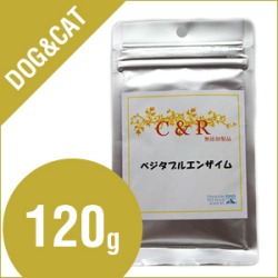 C&Rベジタブルエンザイム　旧SGJプロダクツ　新ベジタブルエンザイム　Ｌサイズ（120g）【旧商品名D-ザイム】（犬・猫用）【酵素】【サプリメント】SGJ