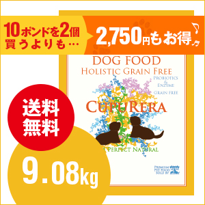 クプレラCUPURERAホリスティックグレインフリー(子犬・成犬 クプレラCUPURERAホリスティックグレインフリー(子犬・成犬