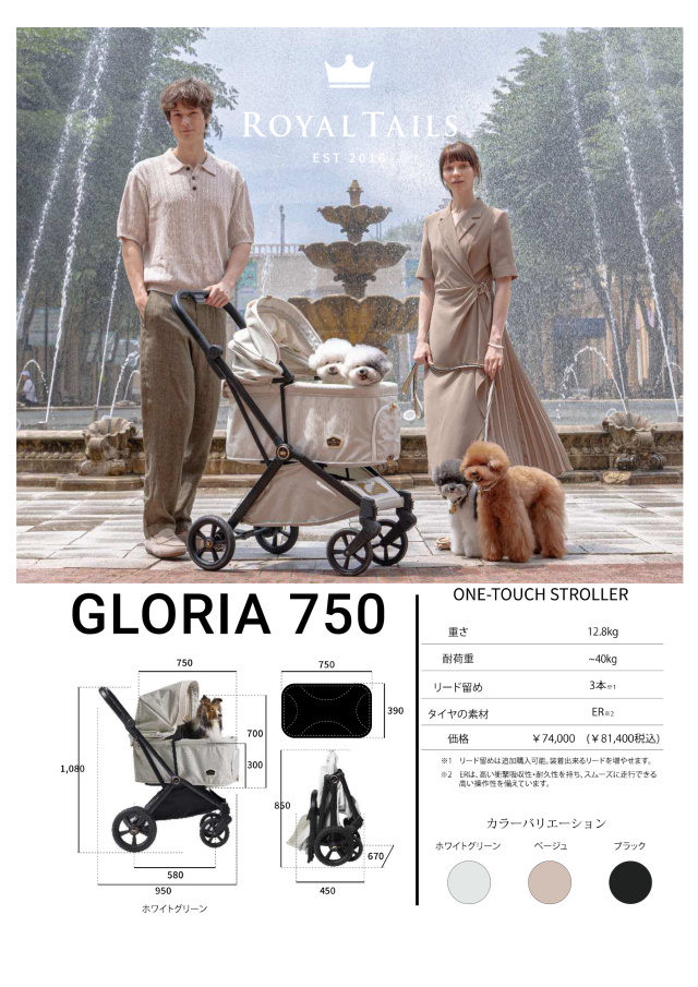 ROYAL TAILS ロイヤルテイルズ GLORIA マックス 750 グロリア 犬用
