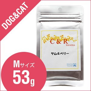 C&R ヤム＆ベリー 犬猫用サプリメント S/Mサイズ選択 交配前・妊娠・授乳