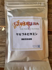 クプレラ CUPURERA ケルプ＆ビタミン 犬猫用 3Lサイズ 海藻 昆布 ミネラル マルチビタミン 消化酵素 バジル セージ アセロラ イヌハッカ フラボノイド アマファーム 皮膚 被毛 国産 ヨウ素 フコイダン カルシウム 甲状腺 サイロキシン 代謝酵素 基本栄養素