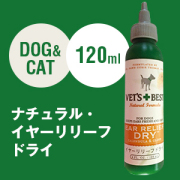 【VET'S BEST】ベッツベスト ナチュラル・イヤーリリーフドライ　（犬・猫用）【耳そうじ】