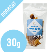 【ジャーキー】 ヨシキリザメ正肉スライスジャーキー （犬・猫用ジャーキー・jerky）
