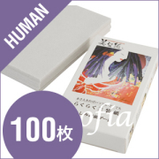 美装紙　100枚入り　ーお肌のお手入れにー　（人間用）